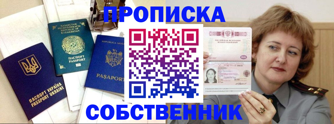 временная регистрация для всех в Нефтеюганске