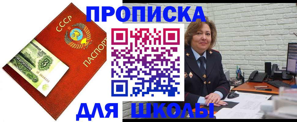 купить прописку в Нефтеюганске
