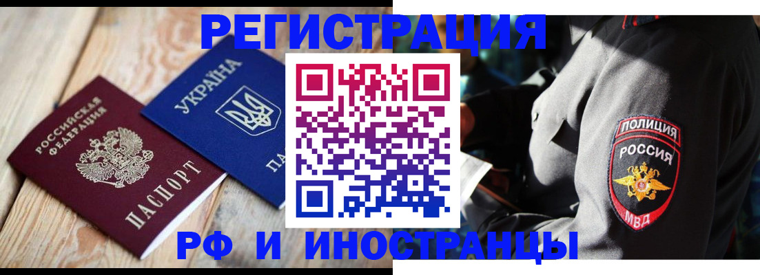 прописка для работы в Нефтеюганске