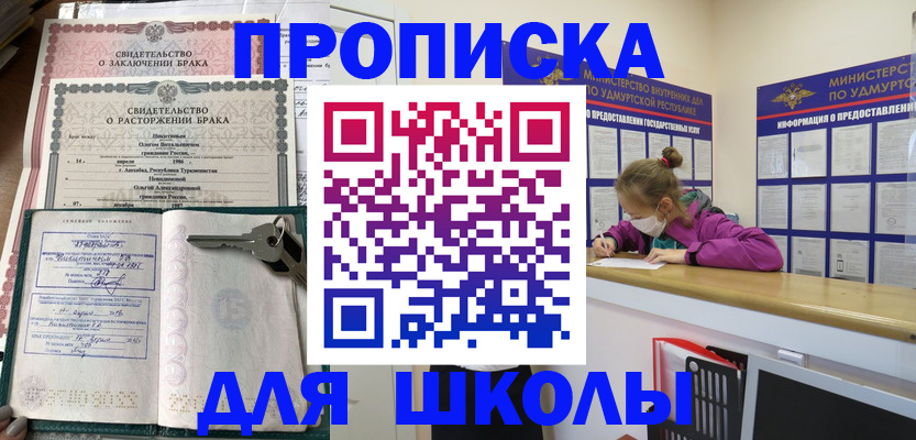 временная регистрация недорого в Нефтеюганске