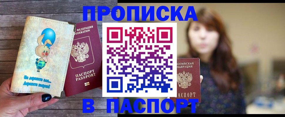 прописка для кредита в Нефтеюганске
