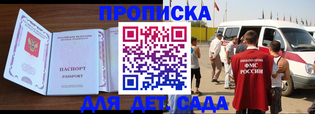 временная регистрация для школы в Нефтеюганске