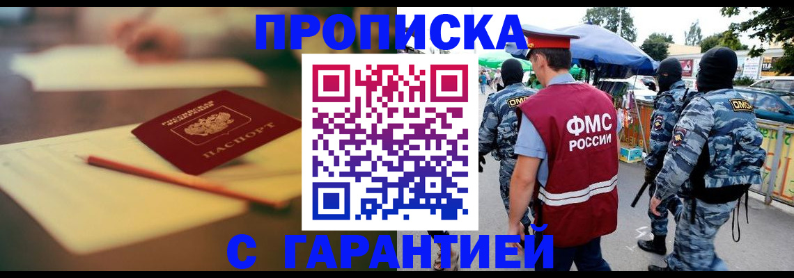 прописка для кредита в Нефтеюганске