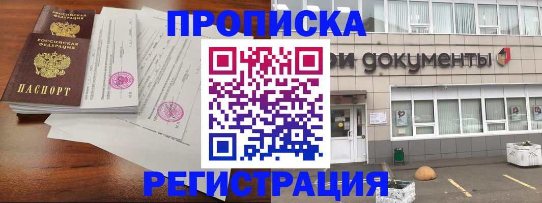 прописка для кредита в Нефтеюганске
